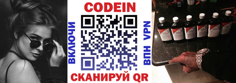 сколько стоит Западная Двина Кодеин Purple Drank