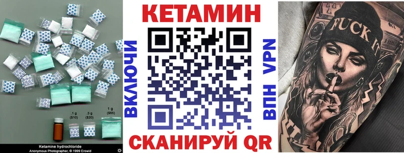 КЕТАМИН VHQ  Западная Двина 
