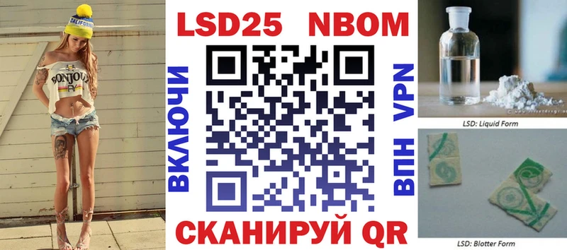 Марки NBOMe 1,5мг Западная Двина