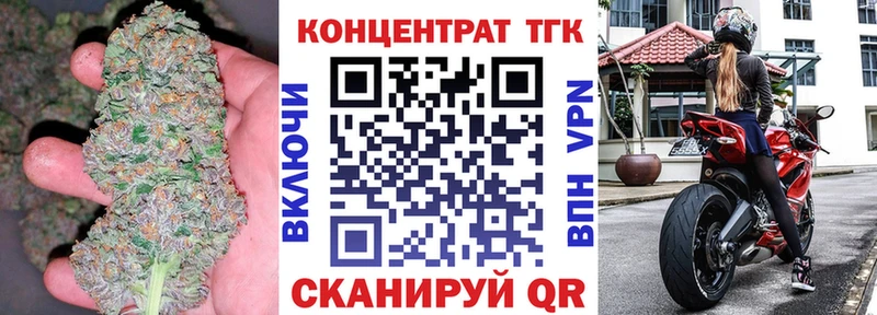 купить наркотик  mega ССЫЛКА  ТГК жижа  Западная Двина 